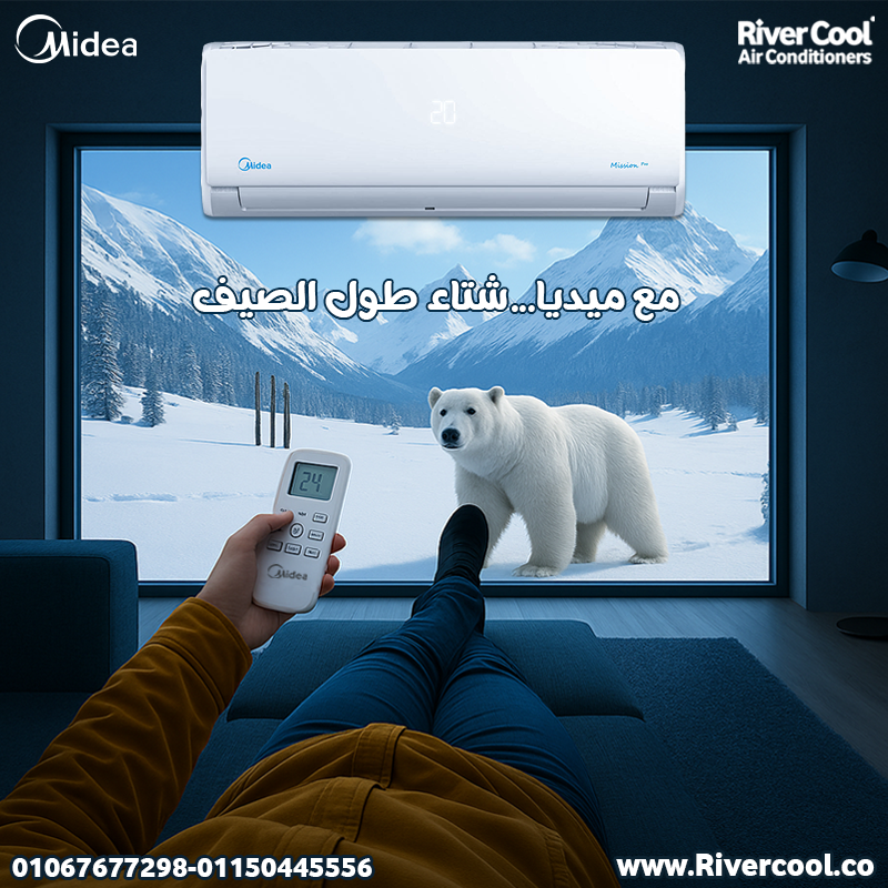 اسعار تكييف ميديا 1.5 حصان انفرتر