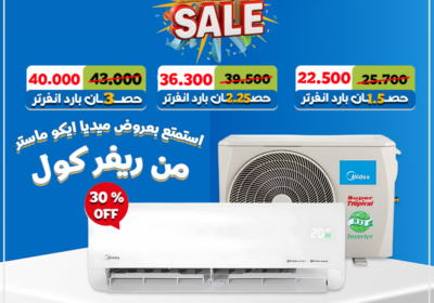 مجمع-بيج-سيل-ميديا-ايكو-ماستر