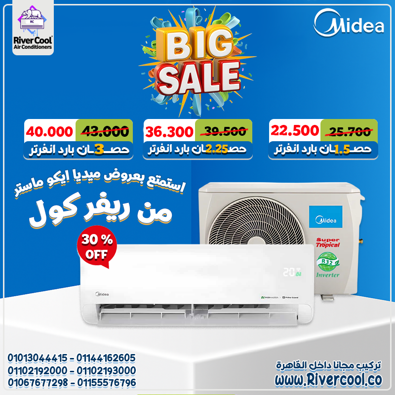 سعر تكييف ميديا 2.25 حصان