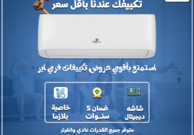 ممول-فري-اير