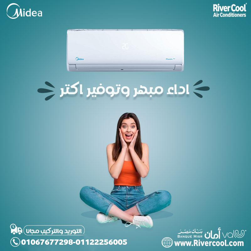 سعر تكييف ميديا 3 حصان بارد فقط