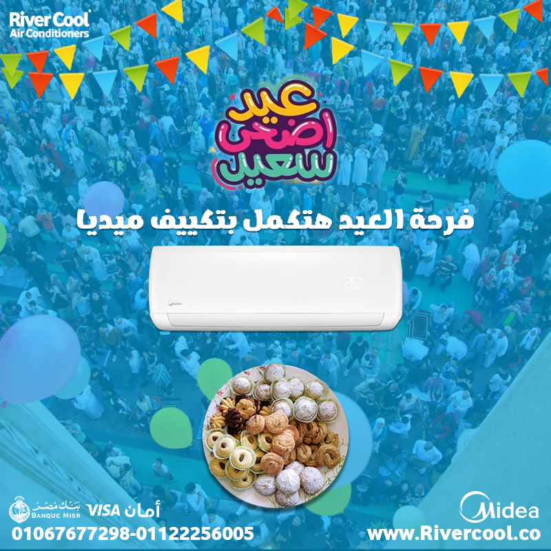 اسعار تكييف ميديا 2026