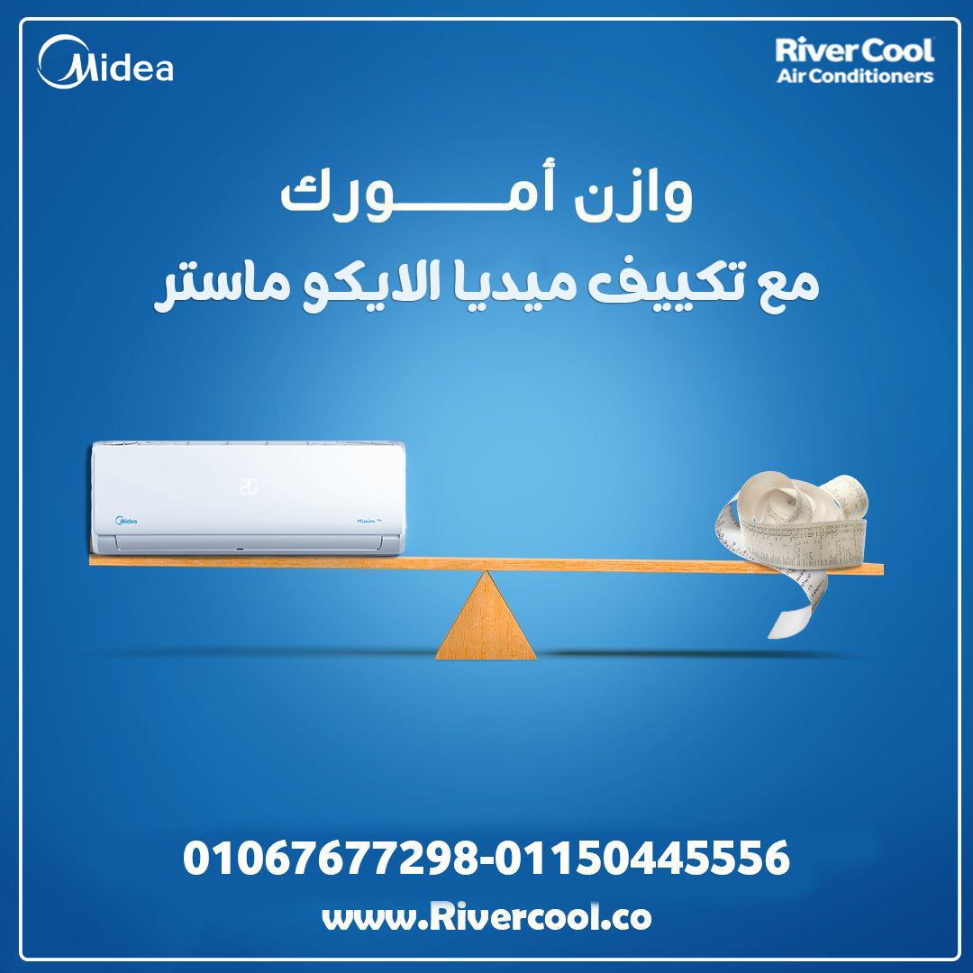 اسعار تكييف ميديا 3 حصان