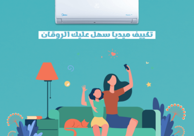ميديا-تكييف-ريفركوول