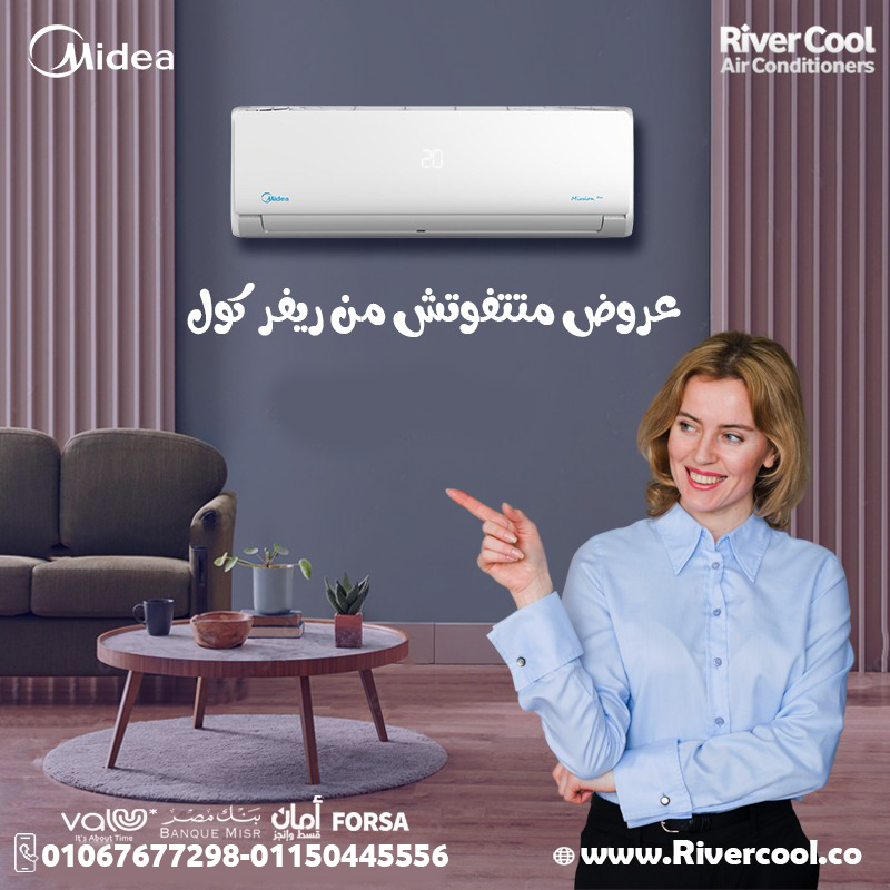 مميزات وعيوب تكييف ميديا