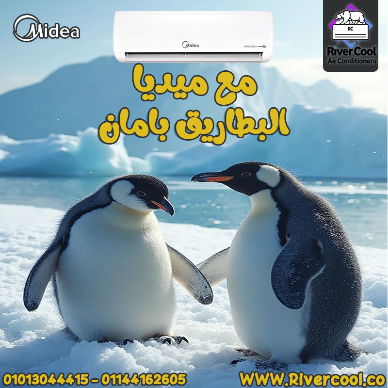 سعر تكييف ميديا 2.25 حصان