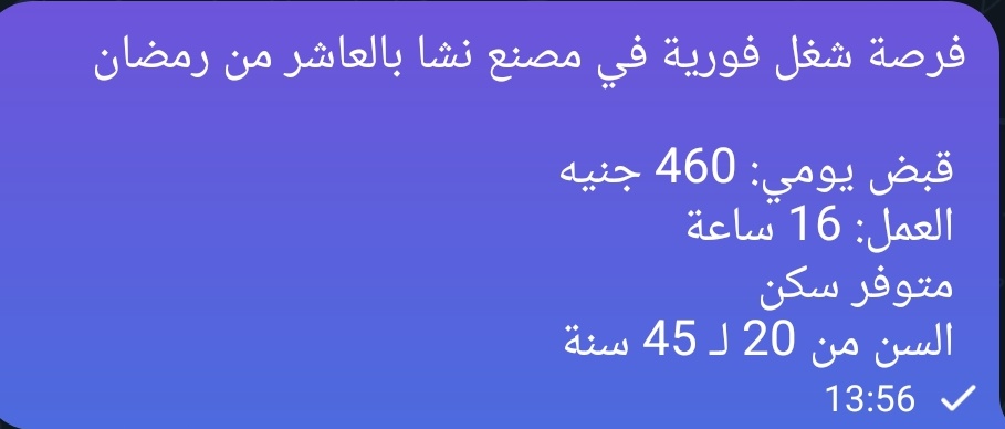العاشر من رمضان