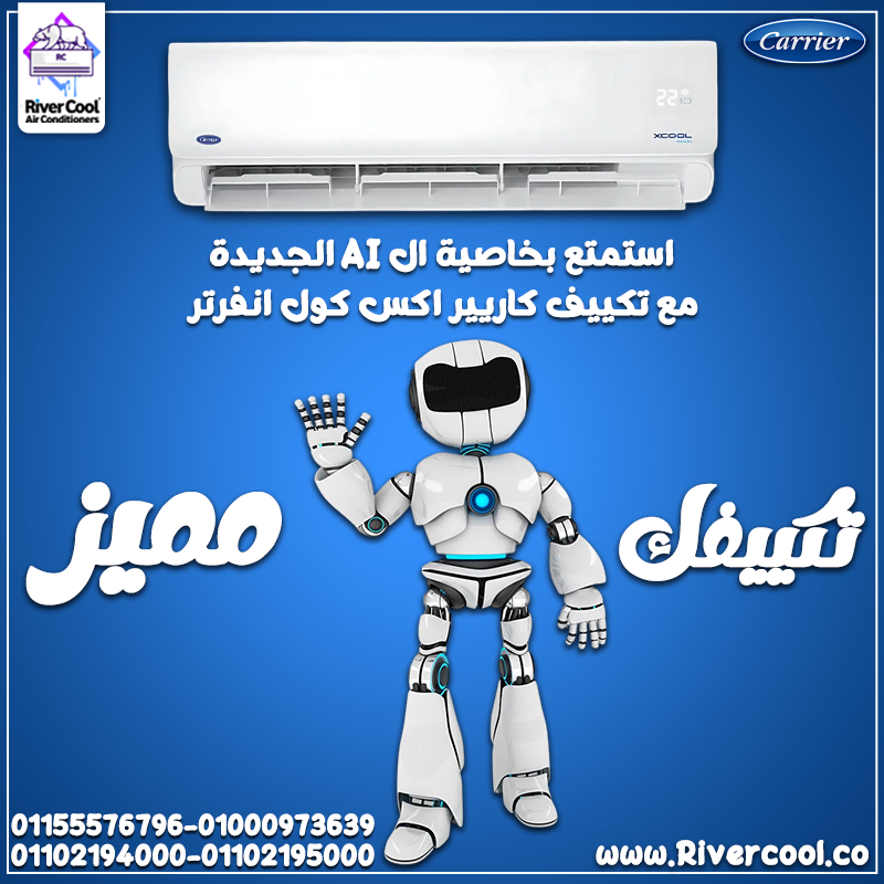 اسعار تكييف كاريير تكييف كاريير 1.5 حصان تكييف كاريير 1.5 حصان سعر تكييف كاريير 1.5 حصان بارد سعر تكييف كاريير 1.5 حصان بارد فقط تكييف كاريير 3 حصان تفعيل ضمان تكييف كاريير تكييف كاريير 1.5 حصان انفرتر