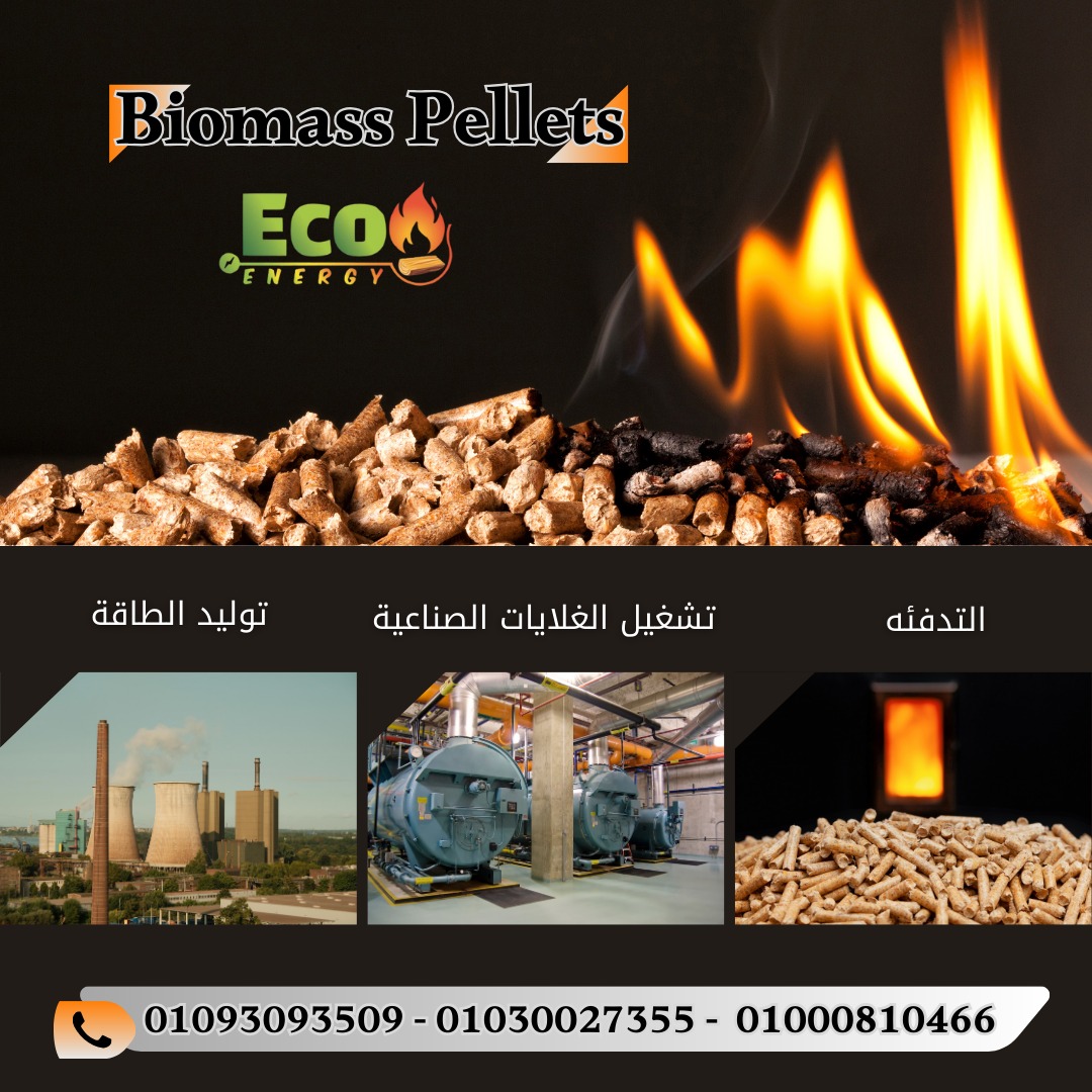 wood pellets