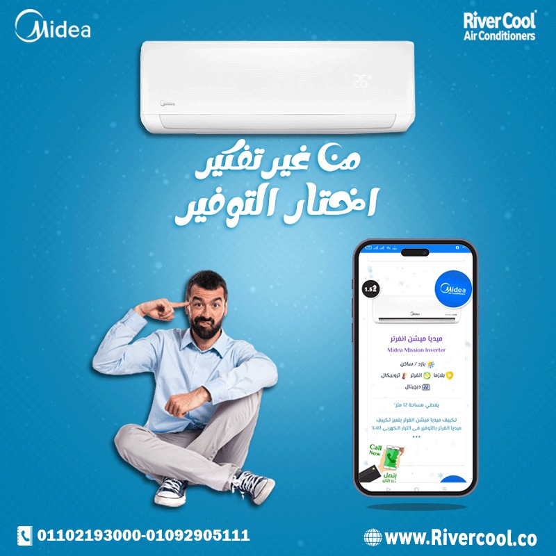 تكييف ميديا للبيع
