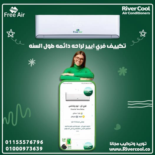 عيوب تكييف Free Air 1.5 حصان مميزات وعيوب تكييف Free Air أسعار تكييف Free Air 2.25 حصان سعر تكييف Free Air 1.5 حصان رقم خدمة عملاء Free Air عيوب تكييف free air 2.25 حصان سعر تكييف Free Air 1.5 حصان بارد فقط عيوب تكييف Free Air 1.5 حصان انفرتر