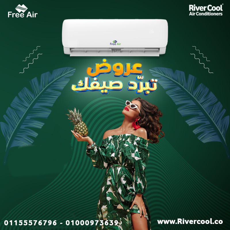 عيوب تكييف Free Air 1.5 حصان مميزات وعيوب تكييف Free Air أسعار تكييف Free Air 2.25 حصان سعر تكييف Free Air 1.5 حصان رقم خدمة عملاء Free Air سعر تكييف Free Air 1.5 حصان بارد فقط عيوب تكييف free air 2.25 حصان عيوب تكييف Free Air 1.5 حصان انفرتر