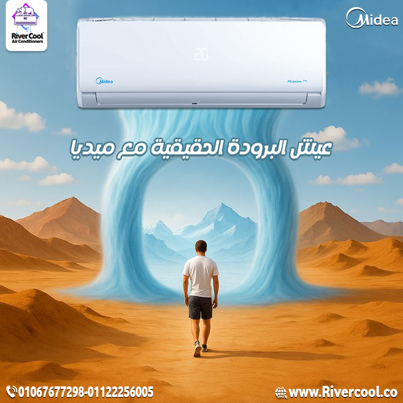 تكييف ميديا 1.5 حصان للغرف