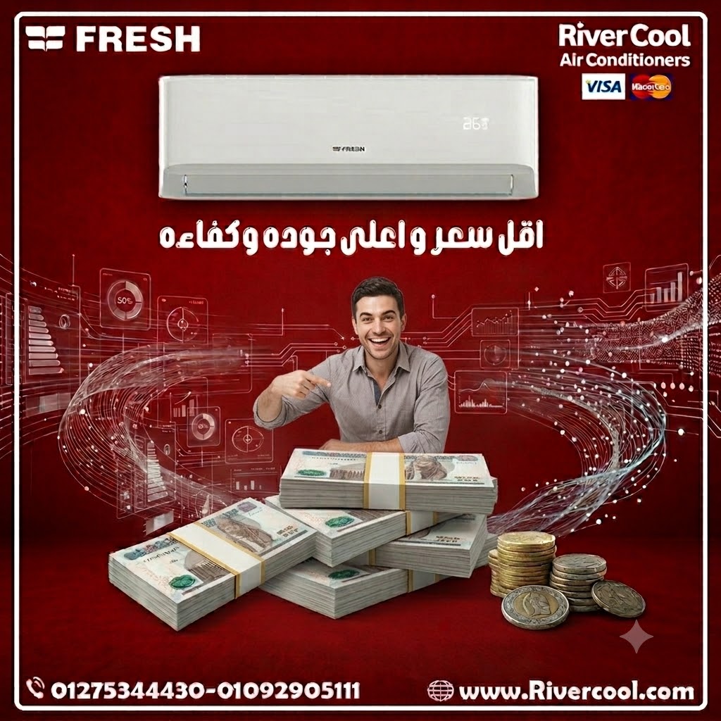 تكييف فريش للبيع
