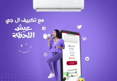 ال-جي-هيرو22222-ريفر-كول