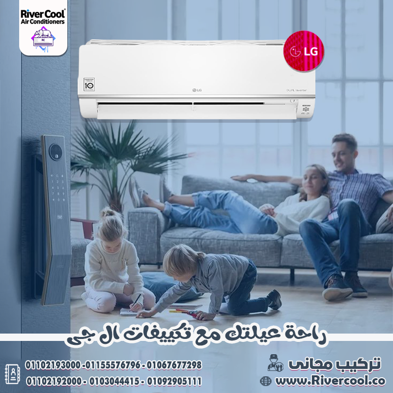 تكييف ال جي للبيع