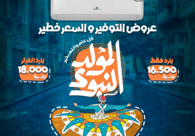 المولد-التبوي-فري-اير-عروض-التوفير-و-السعر-خطيير