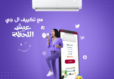 تكييف-ال-جي-ريفر-كول5327-1