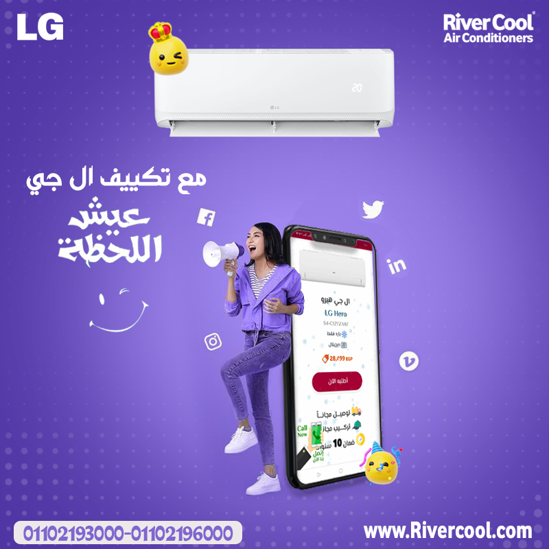 تكييف ال جي للبيع