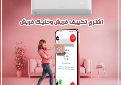 تكييف-فريش-التربو-ريفركول-29-8