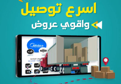 تكييف-ميديا-ريفر-كول