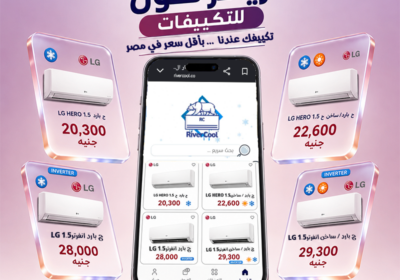 تكييفات-ال-جي-هيرو-و-انفرتر