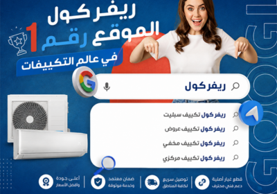 سيرش-ريفر-كول-الموقع-رقم-1