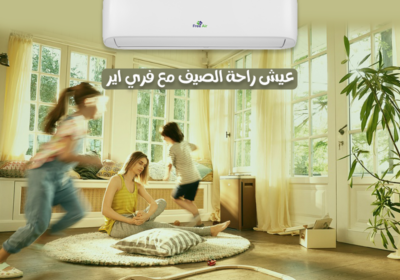 فرريي-اييير