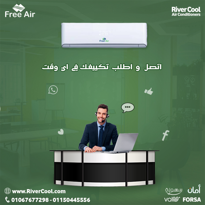 مميزات وعيوب تكييف Free Air