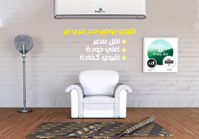 فري-اير