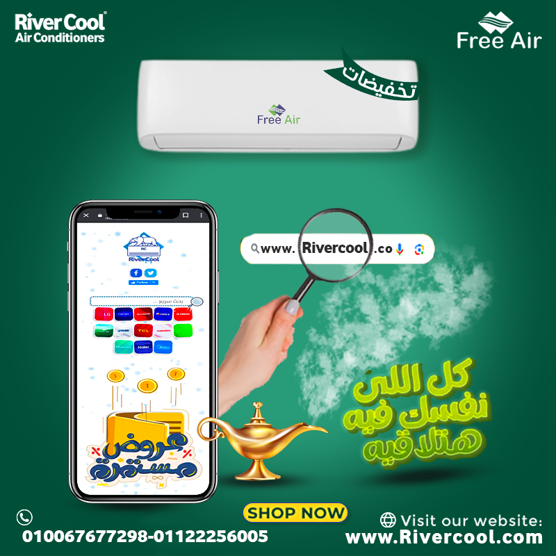 سعر تكييف Free Air 1.5 حصان انفرتر