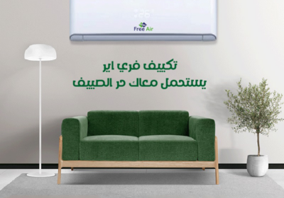 فري-اير-5525-1