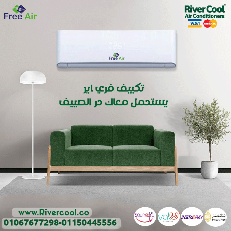 سعر تكييف Free Air 1.5 حصان مستعمل