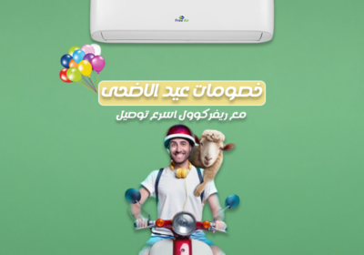 فري-اير-بارد-ساالا