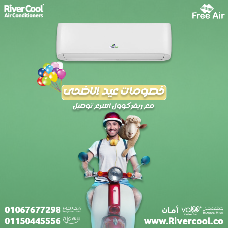 سعر تكييف Free Air 1.5 حصان انفرتر