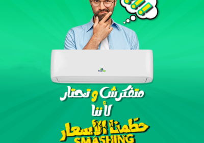 فري-اير-حطمت-الاسعار