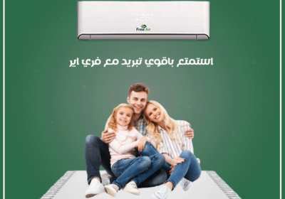فري-اير-رررررر