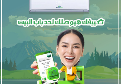 فري-ايررر-2-2