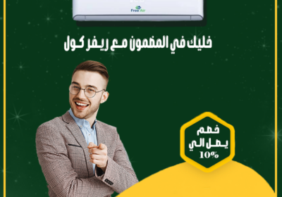 فري-ايرررررر-1