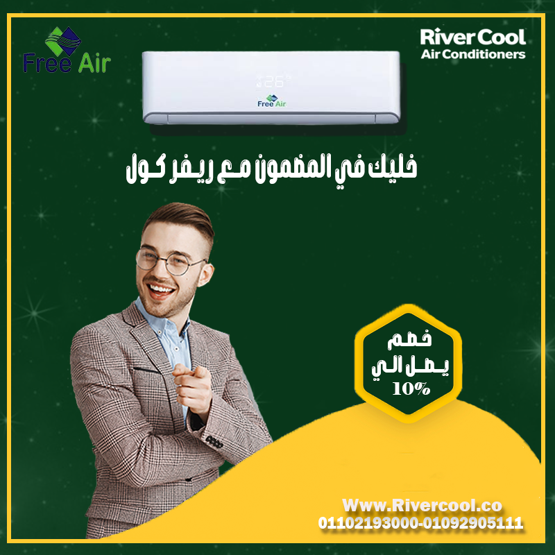 تكييف فري اير للبيع