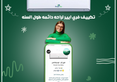 فري-ايير-19-12-2024