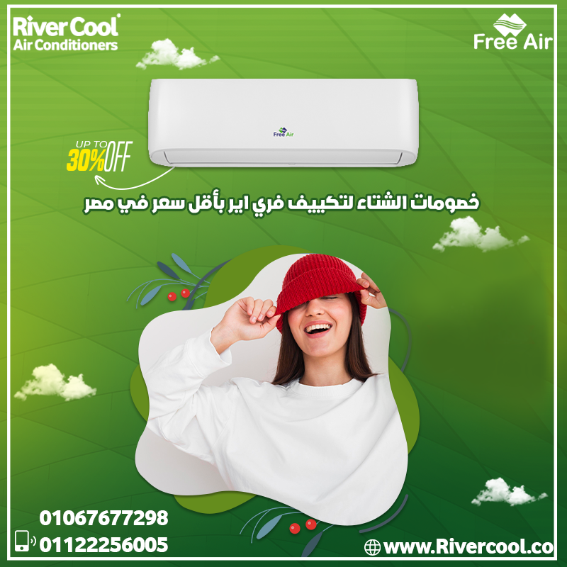 سعر تكييف Free Air 1.5 حصان انفرتر