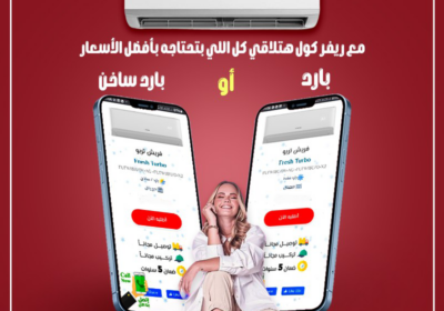فرييييشش