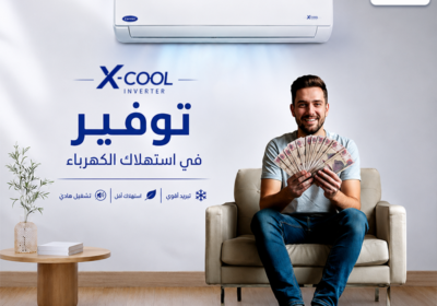 كاريير-اكس-كو-ل