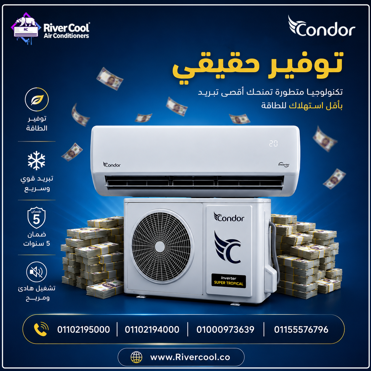 تكييف كوندور 1.5 حصان سعر مكيف كوندور أسعار مكيفات كوندور 2026 مكيف كوندور انفرتر سعر مكيف كوندور 12 سعر مكيف كوندور 18 جهاز تحكم مكيف كوندور 12 عيوب مكيف كوندور انفرتر