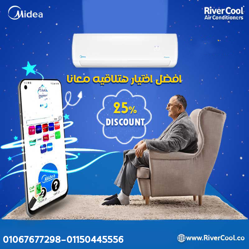 اسعار تكييف ميديا 3 حصان