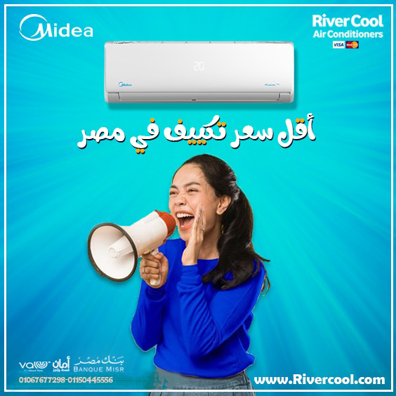 اسعار تكييف ميديا بارد فقط