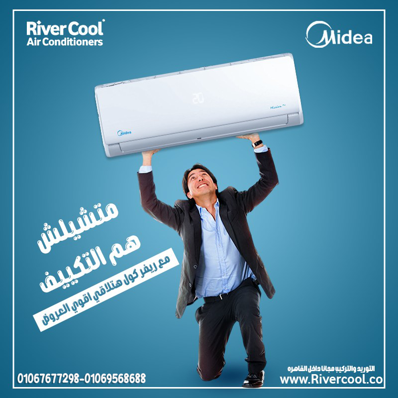 أسعار تكييف Free Air 2.25 حصان