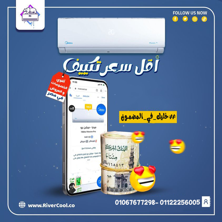 اسعار تكييف ميديا 3 حصان