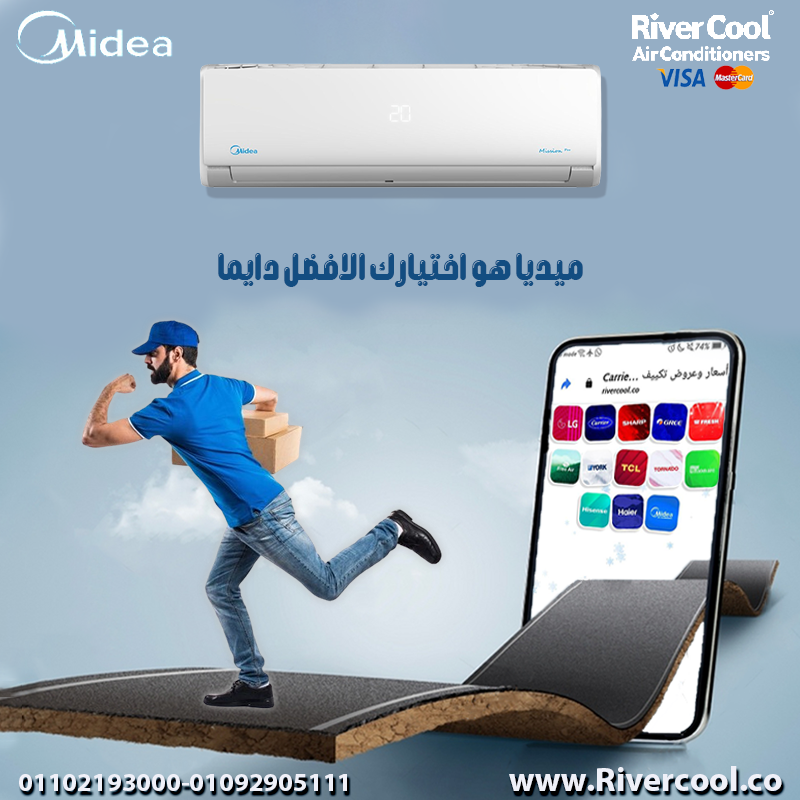 تكييف ميديا للبيع